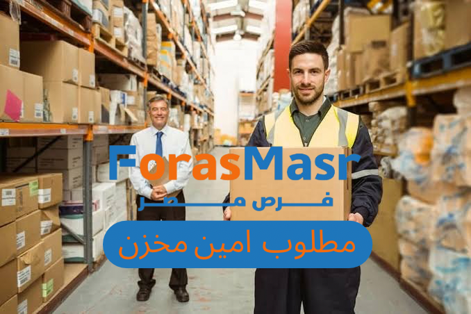 فرصة عمل: أمين مخزن في شركة إيجي تشونج جوا – أسوان
