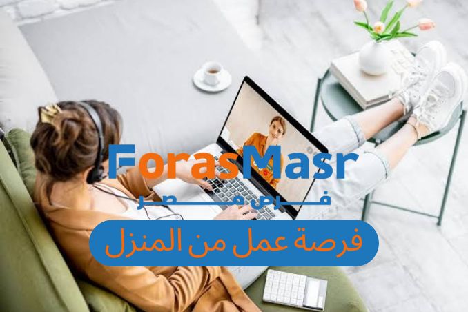 وظيفة مسوق إلكتروني من المنزل – فرص عمل في شركة I.N.G براتب يصل إلى 8000 جنيه