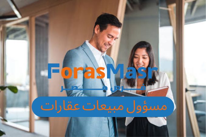 وظيفة مسؤول مبيعات في الساحل الشمالي