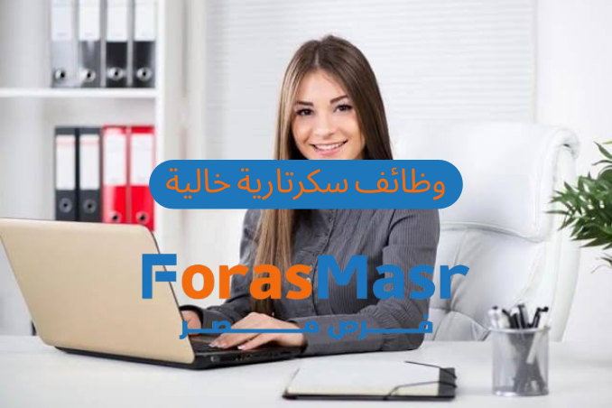 وظائف سكرتارية خالية في شركة قباني للمفروشات - القاهرة الجديدة