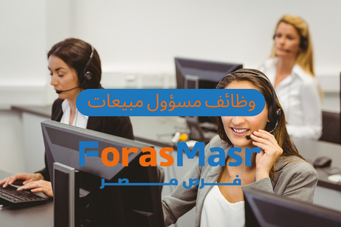 وظائف كول سنتر عقارات في شركة لافيتا – مدينة نصر