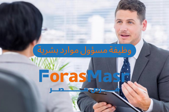 وظيفة مسؤول موارد بشرية وشئون إدارية – شركة ديارك – النزهة الجديدة، القاهرة