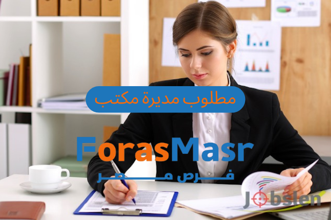 وظائف مديرة مكتب سياحة في المعادي – فرصة عمل مميزة للنساء بشركة ILUJIS