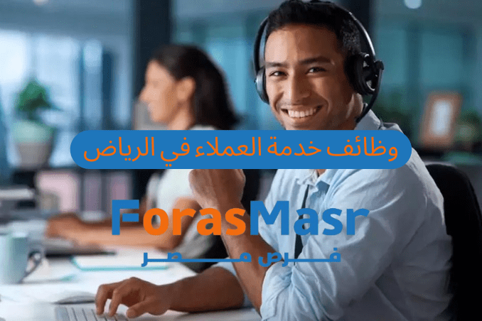وظائف خدمة عملاء في الرياض | قدم الآن للعمل من المنزل بشركة سورا