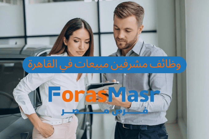 وظائف مشرفين مبيعات في القاهرة | وظيفة نائب مدير فرع بشركة I RIDE Bike Store