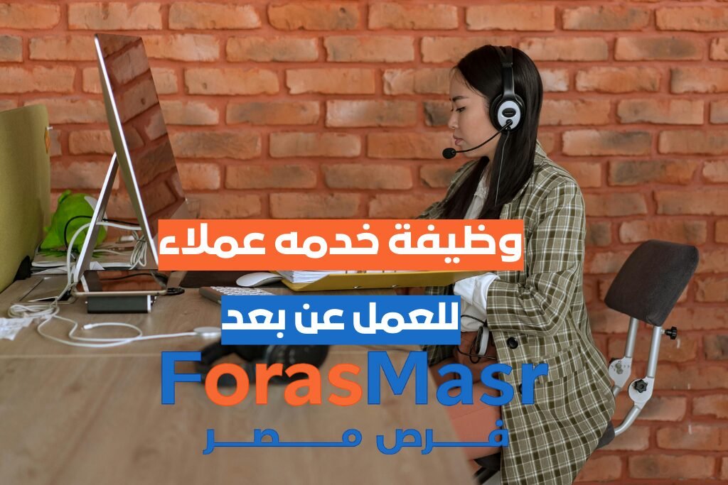 وظيفة Call Center Advisor في VOIS Egypt