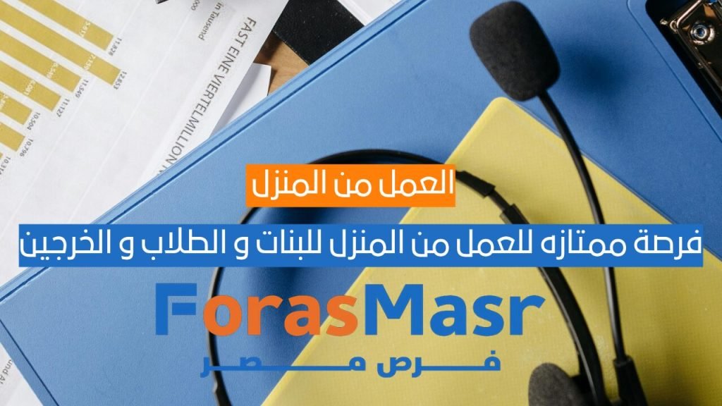 فرصة عمل لفودافون UK من VOIS Egypt – وظائف خدمة عملاء عن بعد