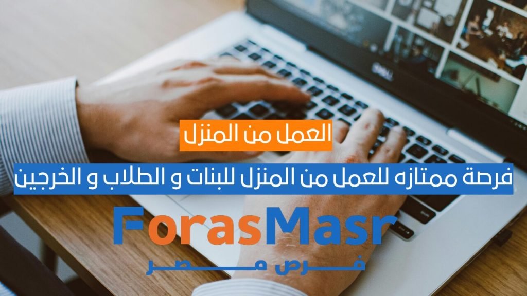 وظائف كول سنتر فودافون من المنزل 2025 – VOIS Egypt تطلب موظفين خدمة عملاء