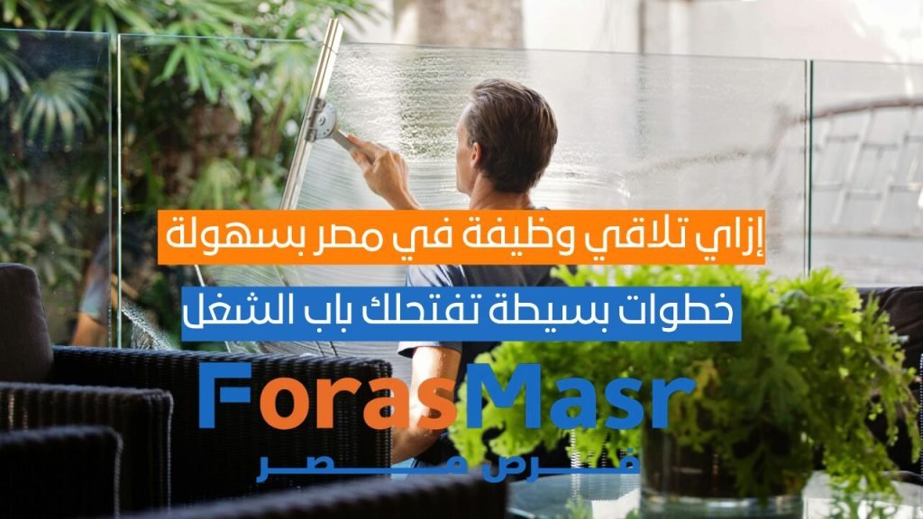 إزاي تلاقي وظيفة في مصر بسهولة | خطوات بسيطة تفتحلك باب الشغل شاب مصري بيبحث عن وظيفة على اللابتوب