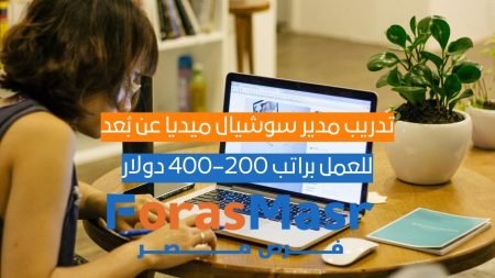 العمل عن بعد
