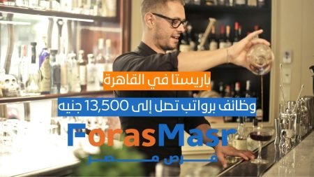 باريستا في القاهرة
