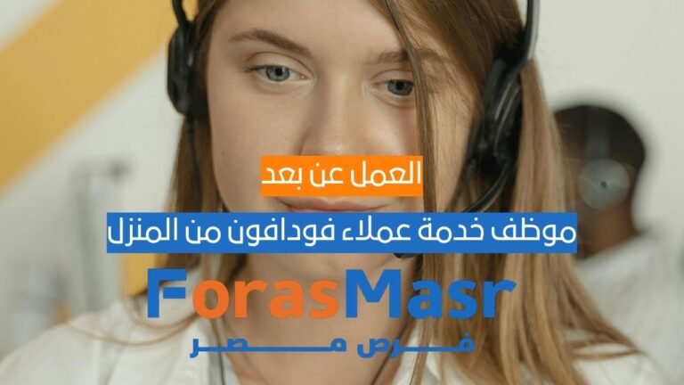 موظف خدمة عملاء فودافون UK عن بعد (عمل من المنزل) موظف خدمة عملاء فودافون UK عن بعد (عمل من المنزل)